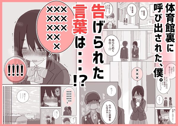 オナトモ。 僕の部屋がクラスの女子のオナ部屋になった話。3 画像4