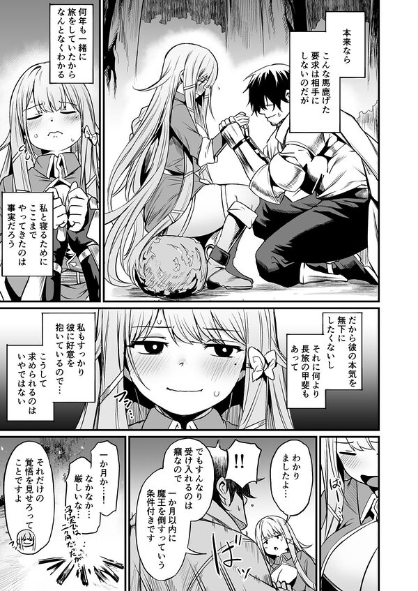 こんやはお楽しみです。 画像5