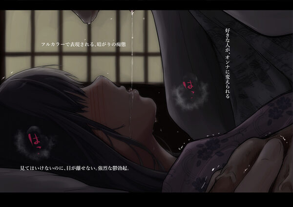 青が溶ける  （好きな人が隣の布団で喘ぐ青春BSS-喘ぎ音声付） 画像4