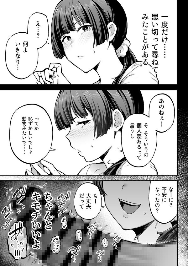 性務調査は突然に。 〜愛する妻への生ハメ調査〜 画像7