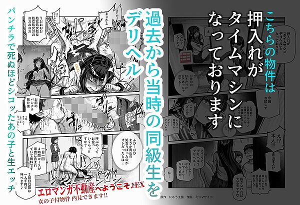 エロマンガ不動産へようこそ♪EX 女の子付物件内見できます！！ 画像6