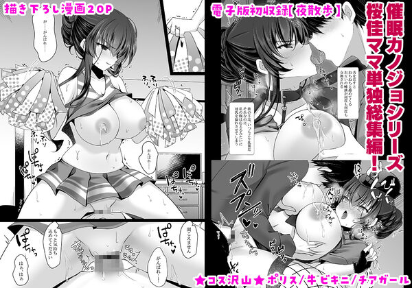 催●カノジョ 彼女の母 高梨桜佳 総集編01 画像9