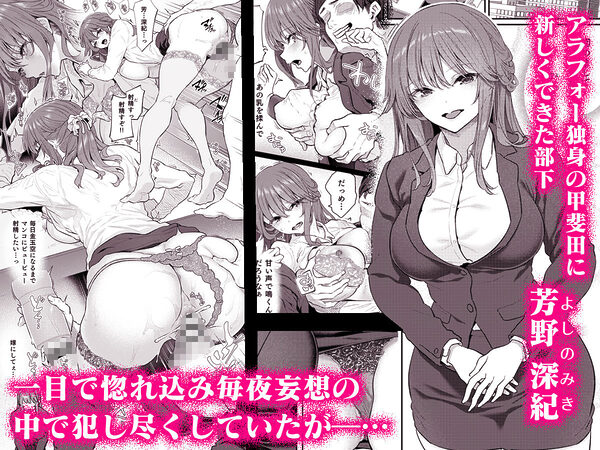 【ハメ撮り（睡】 芳野深紀（24） 元部下 新婚  私服とスーツで 画像1