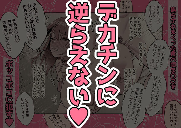 Lカップ女子大生20cm超デカ〇ンでAVデビュー〜パイズリホールであそぼ編〜 画像8