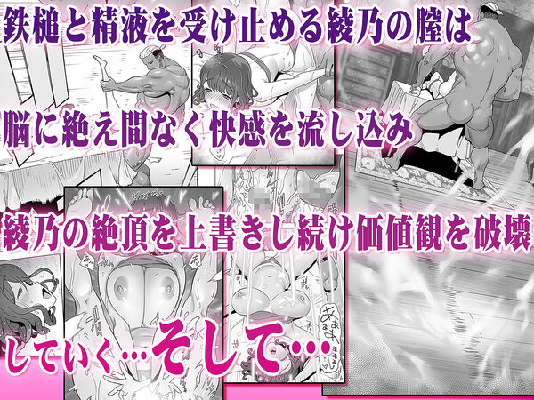 イキ地獄リフレで目覚める元フィギュア選手女子大生 画像7