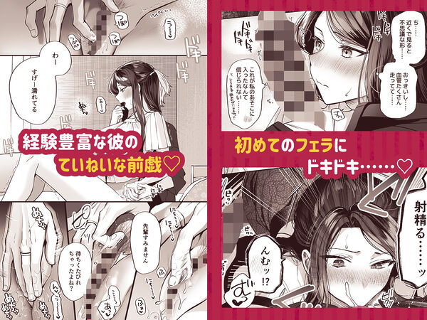 かくしごと×初デート  -デカ女上司と元チャラ男の後輩くん＃2- 画像6