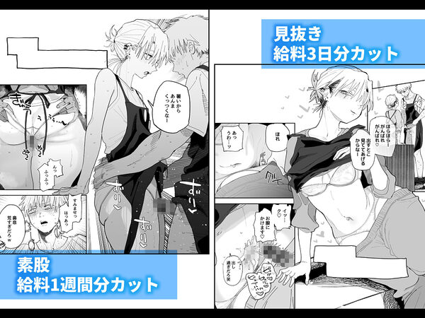 デカケツパワハラ店長に搾られたい！ 画像5