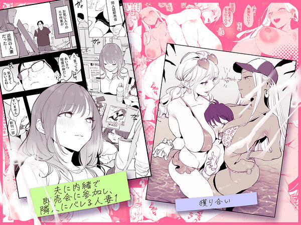 ぽりうれたん短編集-蜜- 画像1