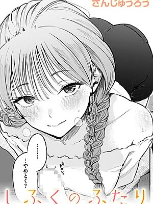 しふくのふたり”/><meta property=