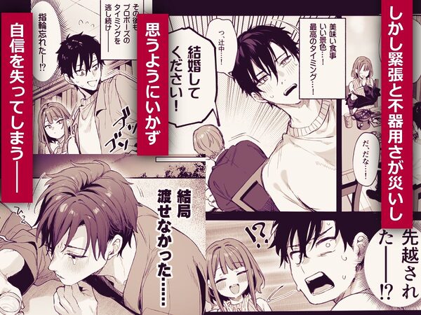 この恋に気づいてくれた 画像3