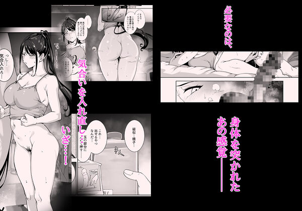 真面目なキミにハマるカラダ‐梓の夜‐ 画像5
