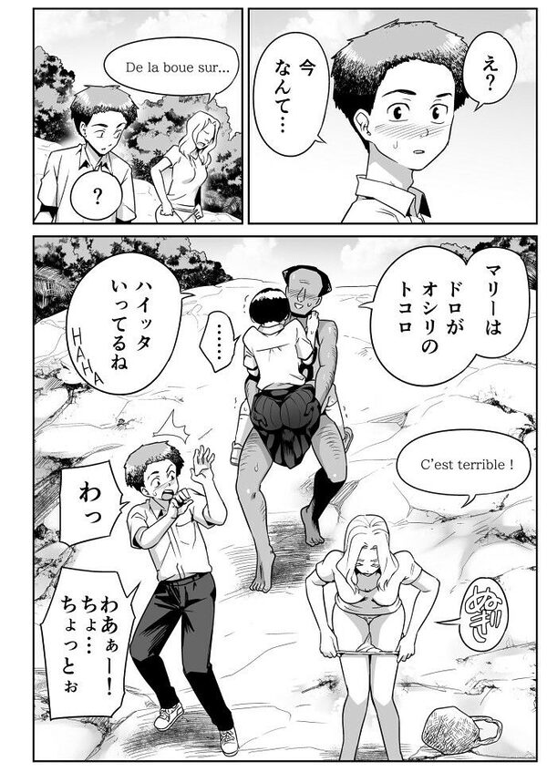 無人島のおのさん 画像3