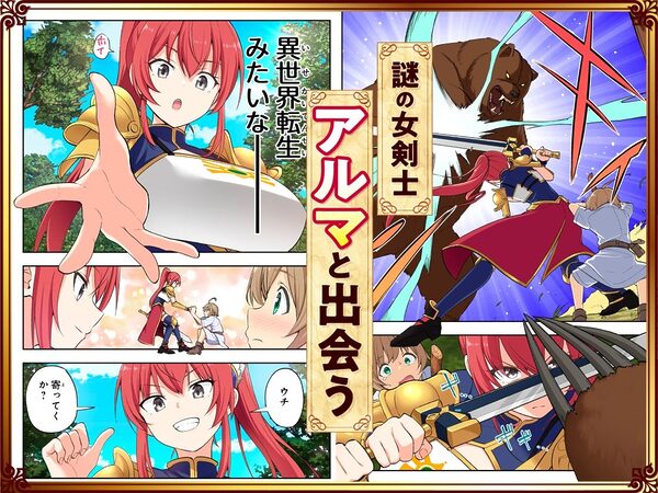 スキル「快感→魔力変換」でハーレムを1 画像4