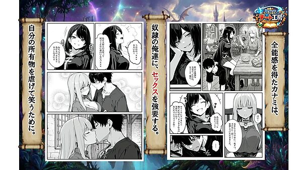 異世界で幼馴染に性奴●にされた俺と姫様が、復讐ざまぁに成功して奴●堕ちした幼馴染を見ながらイチャラブセックスしまくる話。 画像4