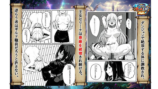 異世界で幼馴染に性奴●にされた俺と姫様が、復讐ざまぁに成功して奴●堕ちした幼馴染を見ながらイチャラブセックスしまくる話。 画像6