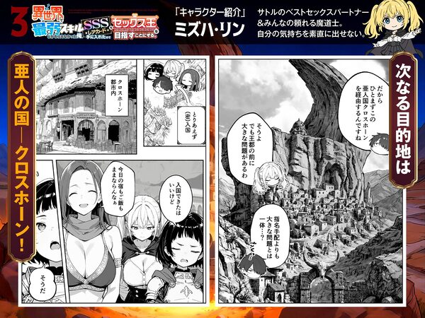 異世界で最弱スキルしかもらえなかった俺、SSSレアカードを手に入れたのでセックス王を目指すことにする。3 画像2