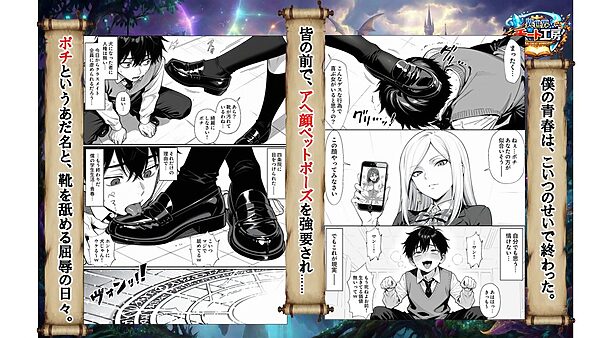 異世界でハズレジョブ『調教師』を与えられた僕は、女王と呼ばれた高慢高飛車お嬢様を可愛い雌豚ペットに完堕ちさせる。 画像2