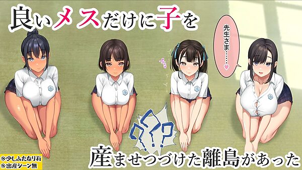 子産み島2＆3〜今、お腹あいてるよ〜 画像2