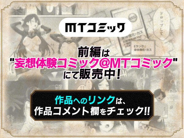 異世界でハズレスキル『上限突破』が覚醒して神話級冒険者になったので、僕を虐めていたギャル達を全員、僕専用ご奉仕肉便器に躾けることにした。【調教編】 画像7