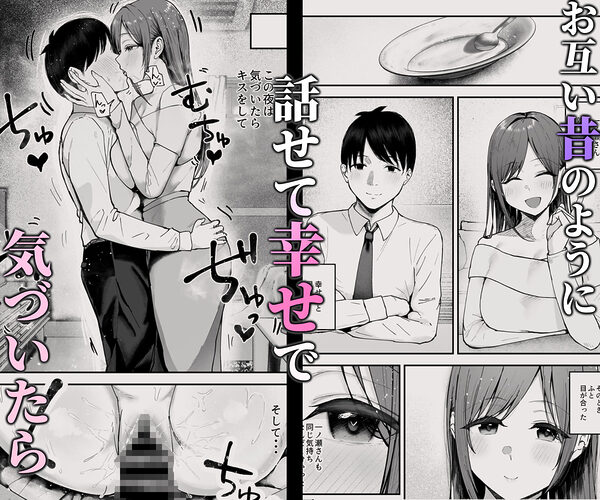 「お前がフった陰キャ女、今じゃフォロワー100万人超えの爆乳グラビアアイドルだぞ？w」3 ―彼女のいる俺をむちむち爆乳ボディで誘惑してきて逆NTR― 画像9