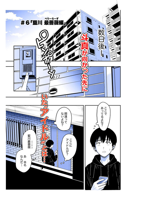 ギャルとめっちゃ生ハメ中出しえっちするハナシ #06 画像2